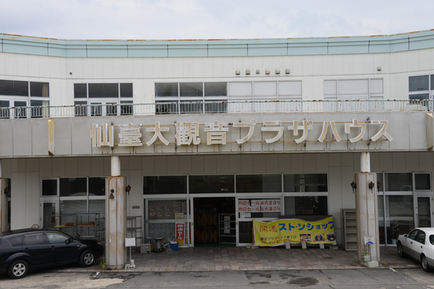 これはヤバイ!住宅街の景観をぶち壊す高さ100mの巨大観音・仙台大観音_e0171573_21462870.jpg