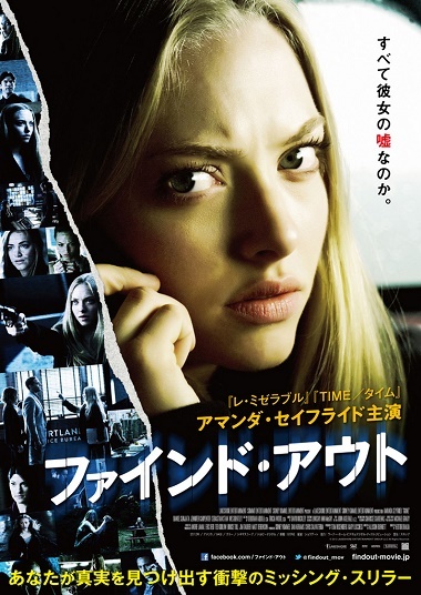 ファインド アウト しろーと映画缶 ファインド アウト しろーと映画缶