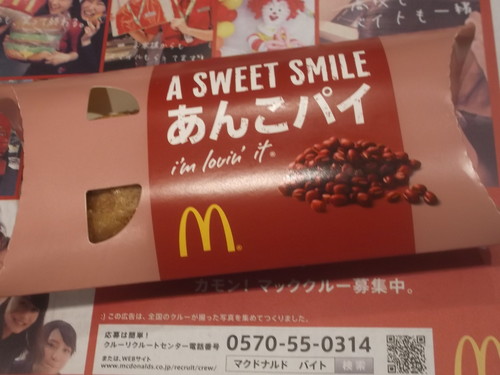 マクドナルド_f0076001_2321726.jpg