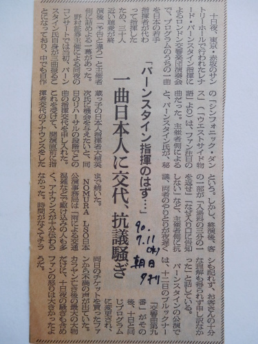大植 英次指揮 東京フィル 2015年 9月21日 オーチャードホール_e0345320_09262897.jpg