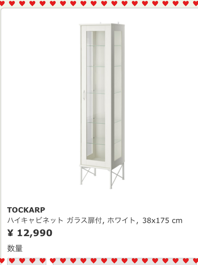 FTW棚購入＠IKEA♪_a0337624_21524922.jpg