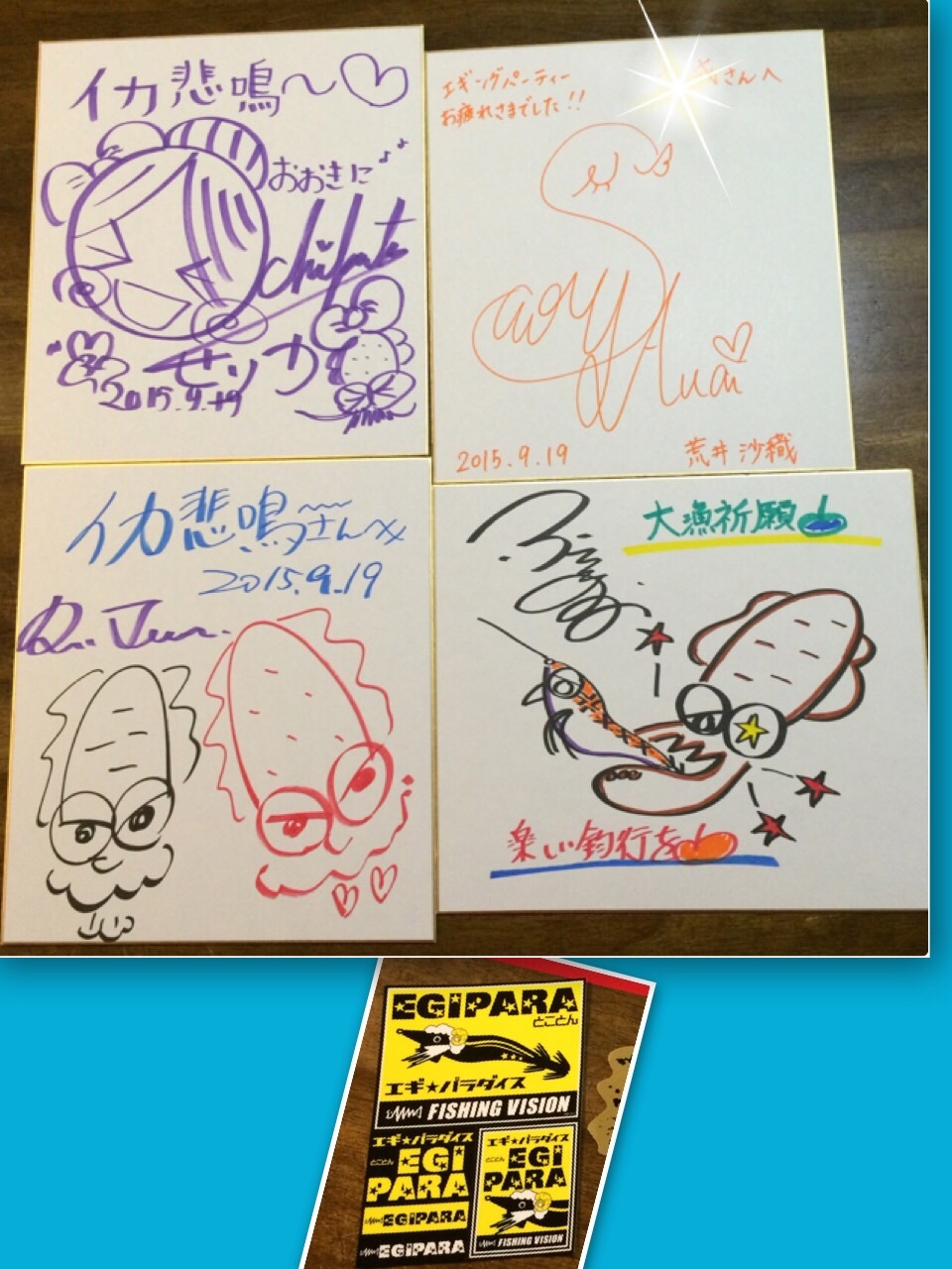 シマノセフィアエギングパーティー北陸大会 徒然 日記