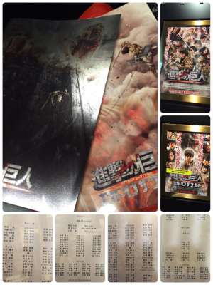 進撃の巨人 ATTACK ON TITAN ／ 進撃の巨人 ATTACK ON TITAN エンドオブザワールド_e0107539_14533747.jpg