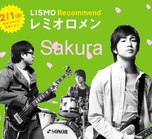 Sakura 3連曲な件 レミオロメン 藤巻亮太 に 春よ来い Sakura 3連曲な件 レミオロメン 藤巻亮太 に 春よ来い