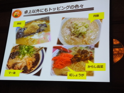 【第50回RSPinお台場】ハウス食品「ラーメンにひと足しペースト」_c0063790_21301468.jpg