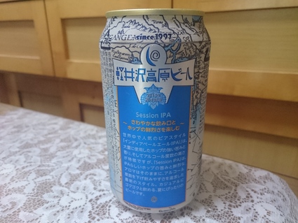 夜勤明けのビールVol.243 キリン一番搾り仙台づくり&ヤッホー軽井沢高原ビール2015夏季限定_b0042308_16532795.jpg