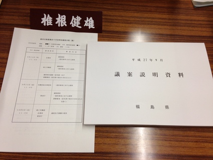 『 福島県議会 各常任委員会 』_f0259324_15511693.jpg