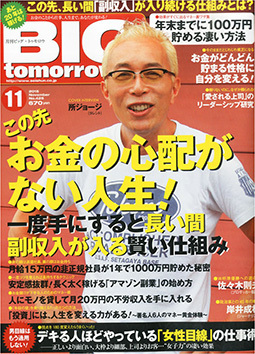 【事務局より】雑誌掲載のお知らせ_f0164842_15570700.jpg