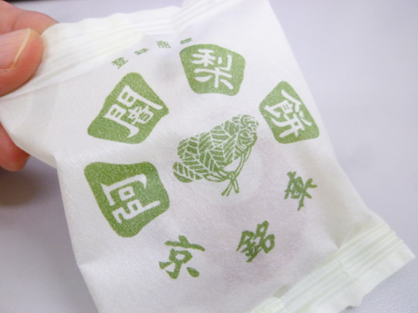 【京菓子司 満月】阿闍梨餅_c0152767_22102161.jpg