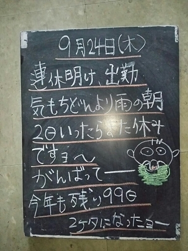 SW明けて雨・・・_f0152875_08292369.jpg