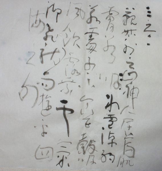 荘子17_c0169176_6521644.jpg