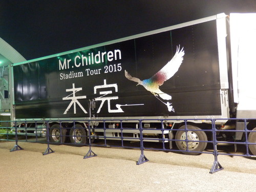 Mr.Children Stadium Tour 2015 未完@ひとめぼれスタジアム宮城