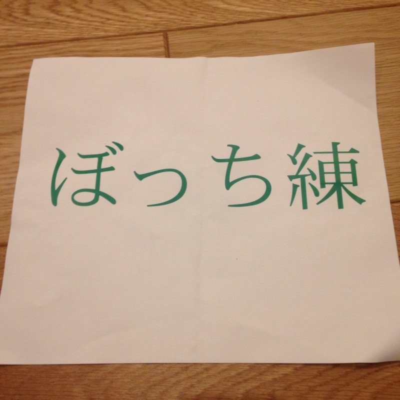 ピッチやらストライドやら_f0310282_21420955.jpg