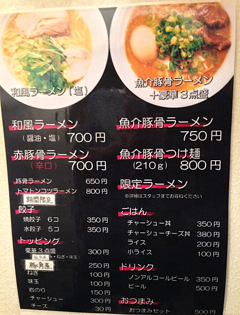 静岡県裾野市：豚骨ラーメン「麺工房　海練（うねり）」♪個性的な麺もある美味しいラーメン屋さん♪_c0014187_21183311.jpg