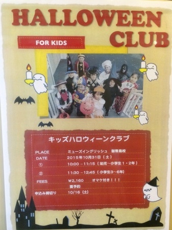 ハロウィンクラブ!_d0305511_16314008.jpg