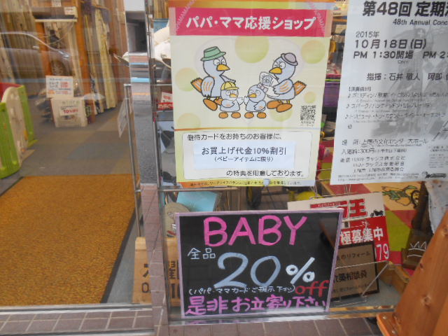 ☆★BABY コーナー★☆_e0243413_15494691.jpg
