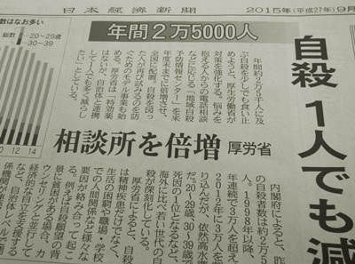 自殺者年間2万5000人_b0312424_67625.jpg