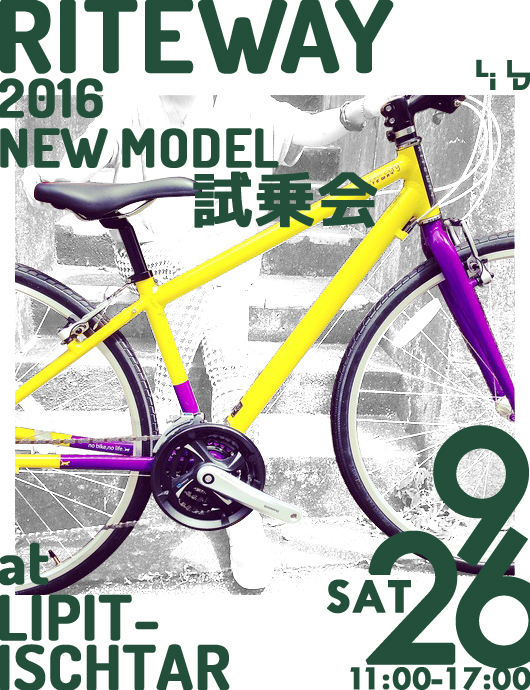 リピトオリジナルカレンダー「LIPIT DESIGN」おしゃれ自転車 リピトデザイン 自転車グッズ オシャレ自転車 _b0212032_17445315.jpg