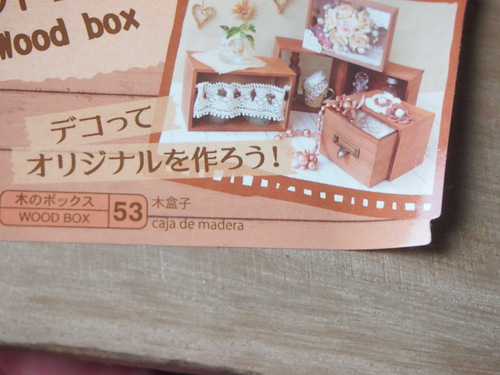 100均のBOXに、デコって、