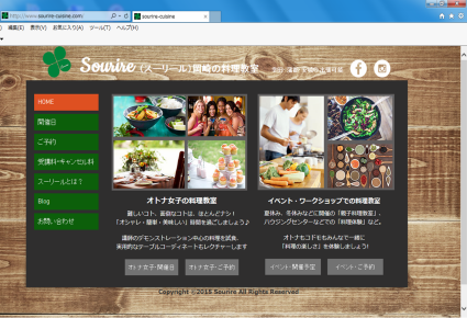 Sourire公式HP 完成しました♪_c0350941_23351486.png