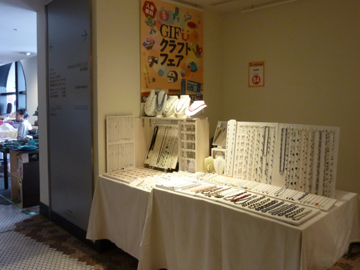 14th GIFUクラフトフェアへの出展 終了しました_c0225153_6414010.jpg