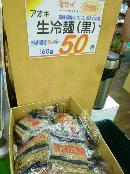 【新大久保情報】チョンガーネ(2015年9月)_c0152767_2202228.jpg