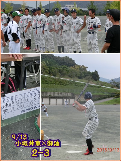 豊川市民体育大会一般男子ソフトボール御油が優勝_d0007071_17503710.jpg