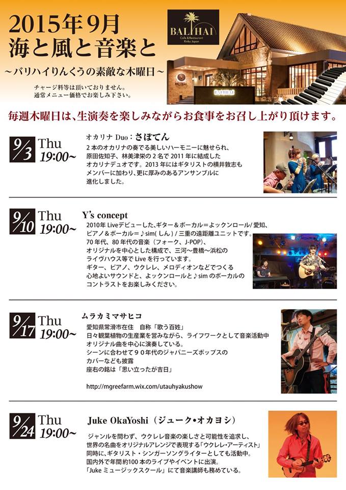 バリハイライブ、ありがとうございました\(^o^)/_b0143976_1493492.jpg