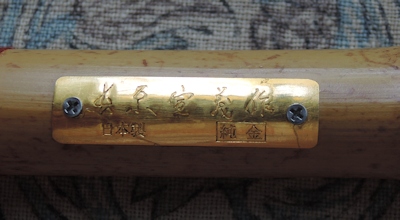長原宣義さんの作品たち その7_e0200879_13505125.jpg