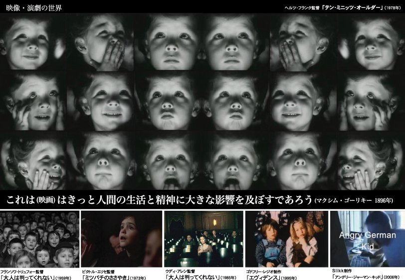 ▼2015年度後期・大妻女子大学「映像・演劇の世界」開講(e-ラーニング対応)_d0017381_021152.jpg