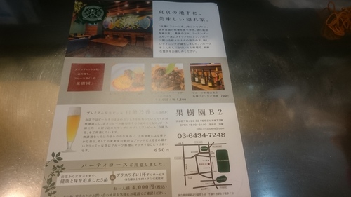 「フライヤー」_a0075684_22414246.jpg