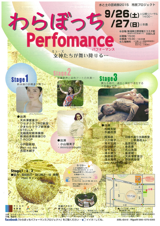 この週末は。9月26日&27日。_e0046190_17241197.jpg