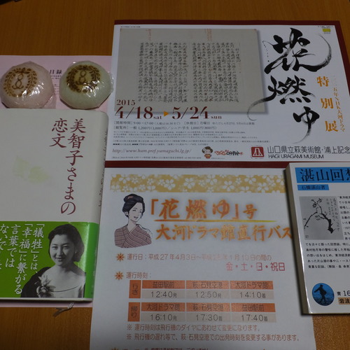 【訃報】石橋義夫氏＝共立女子学園学園長・理事長、元大相撲横綱審議委員会委員長_c0192503_16242217.jpg