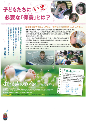 【お知らせ】第3回市民測定所まつりin呉竹にご参加ください! 「小さき声のカノン」の上映や無料測定会など盛りだくさん。チラシもダウンロードできます!_c0233009_22565697.png