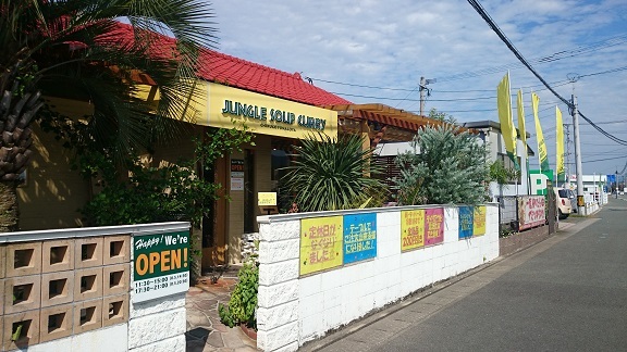 シルバーウィークvol 2 ジャングルスープカレー 筑後船小屋 Nana Cafe