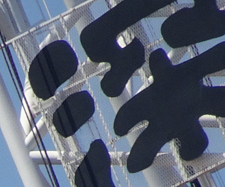 d0089024_8474244.jpg