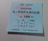 100円フィットネス_b0296353_19544369.jpg