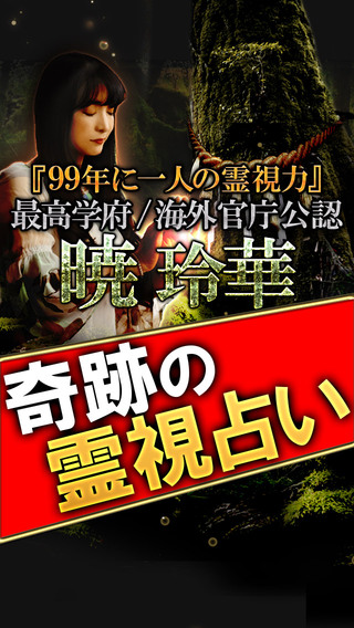 占いのスマフォアプリのお知らせ_d0082655_16511886.jpg