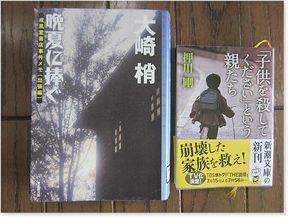 思秋期＆my読書_c0006757_21093864.jpg