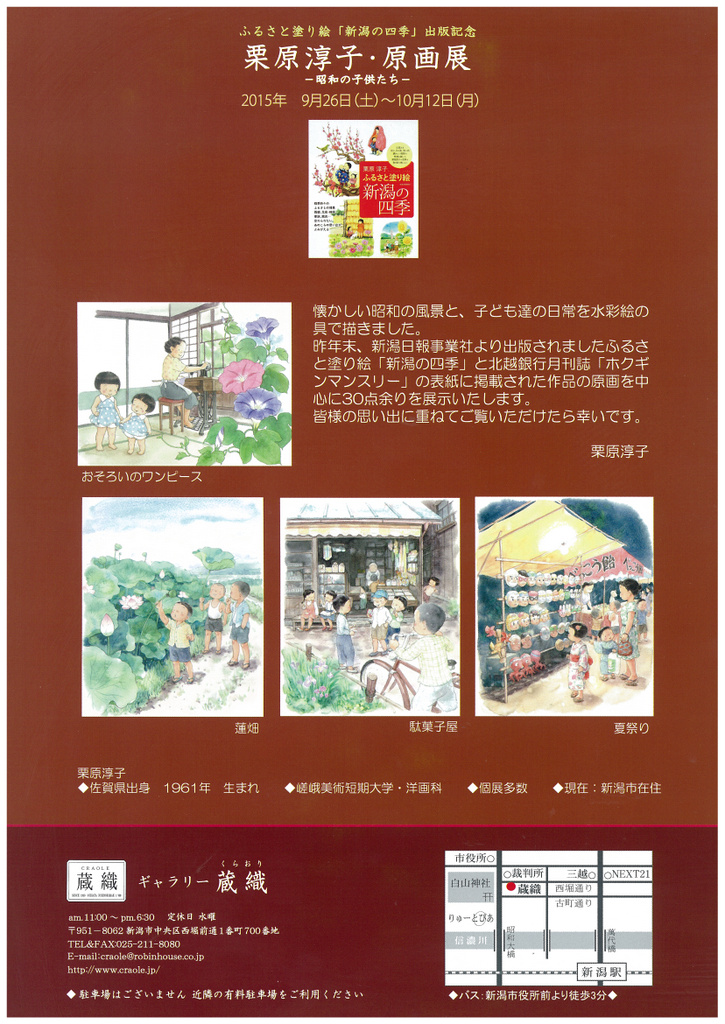 今日の蔵織さん、来なきゃ損ですよw_e0046190_11172587.jpg
