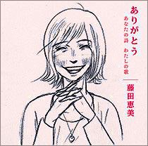 Le Couple ルクプル・藤田恵美 全作品_b0033699_9285698.jpg