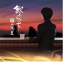 Le Couple ルクプル・藤田恵美 全作品_b0033699_9291666.jpg