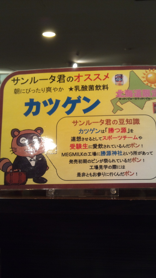 ホテルサンルートニュー札幌 朝食ブッフェ_f0076001_23194138.jpg