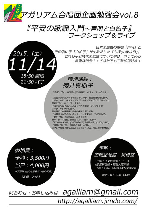 2015年11月のライブスケジュール/活動予定_e0303005_16194624.jpg