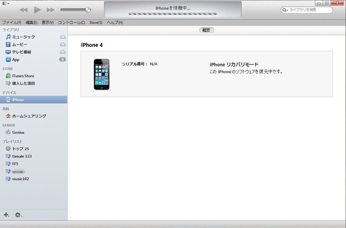 Iphone4 最終バージョンアップ Newbeetle S Life Iphone4 最終バージョンアップ Newbeetle S Life