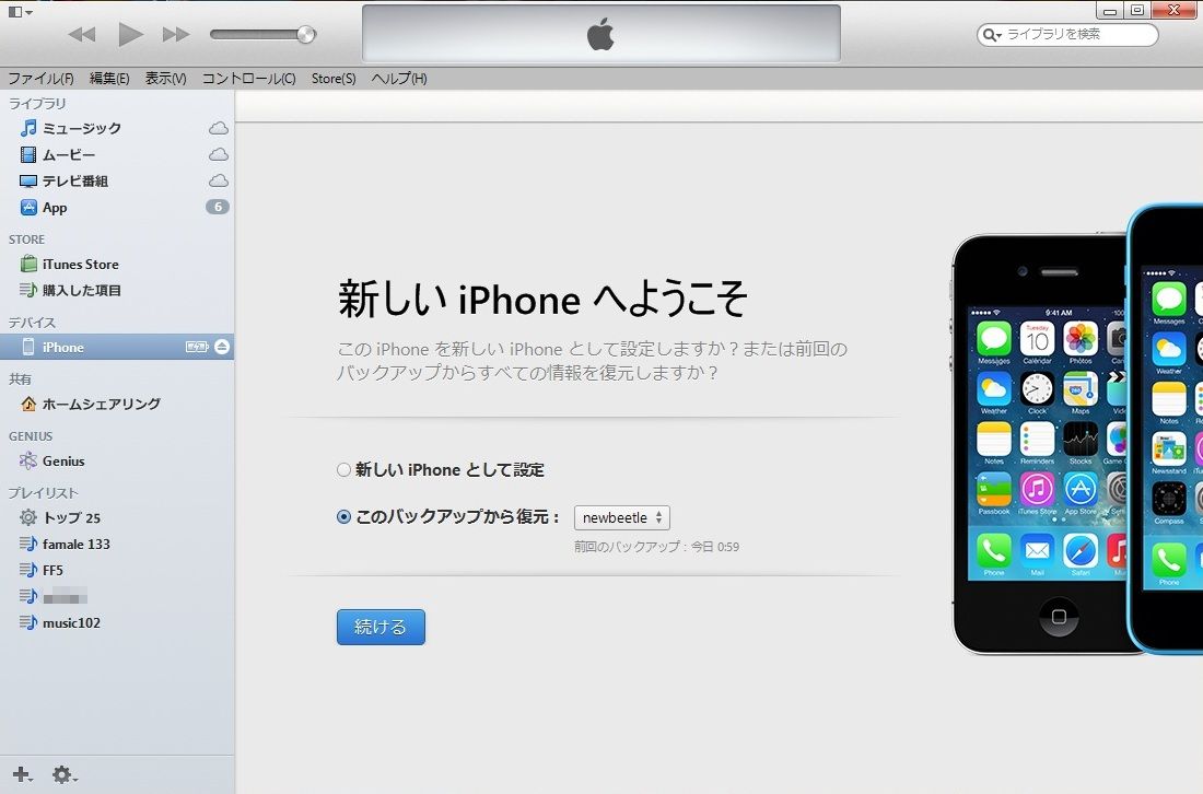Iphone4 最終バージョンアップ Newbeetle S Life Iphone4 最終バージョンアップ Newbeetle S Life