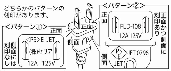 セリアが輸入した延長コードのリコール　発火の恐れ　注意喚起まとめ_a0039526_1211798.jpg