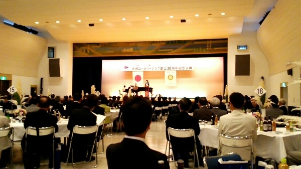 吉田ロータリークラブ　３０周年記念式典に参加_b0237229_18192322.jpg