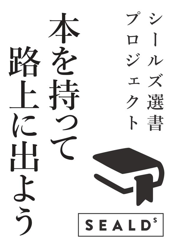 本を持って路上に出よう_c0024539_3151127.jpg