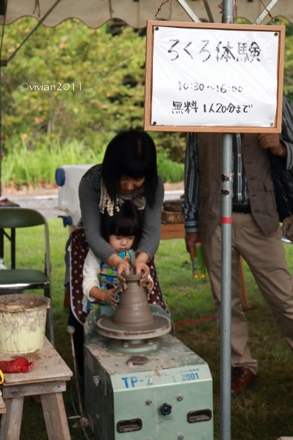 茂木 もてぎ里山アートフェスタ2015 in 城山公園_e0227942_23060480.jpg